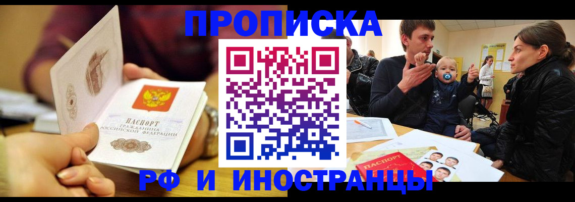 прописка ребенка в Коврове