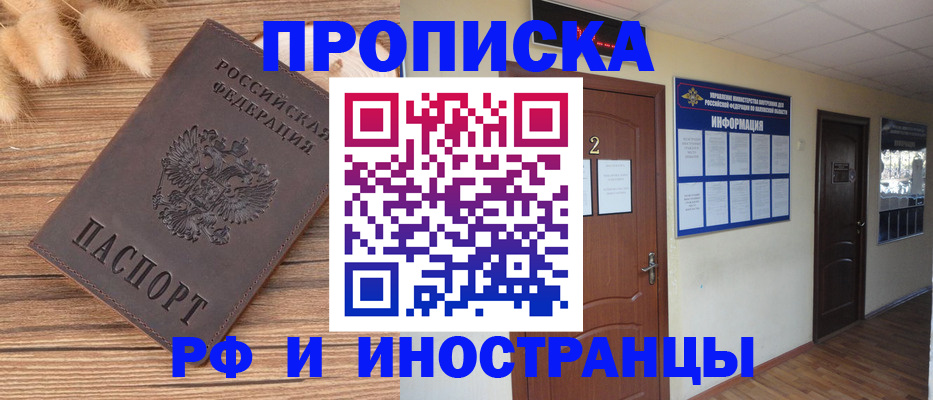 миграционный учет в Коврове