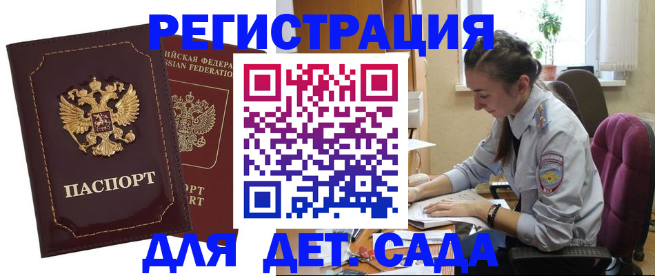 временная регистрация для всех в Коврове