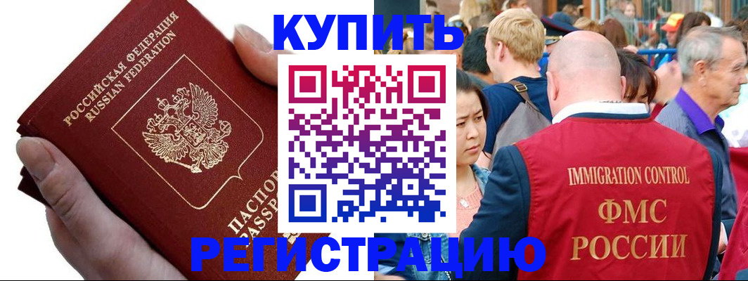 временная регистрация гарантия в Коврове